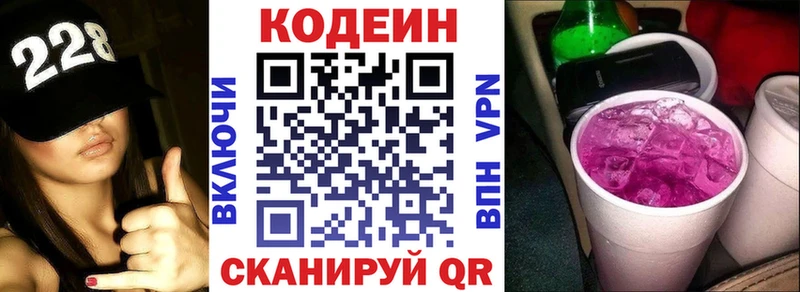 Кодеин Purple Drank  наркошоп  Болгар 