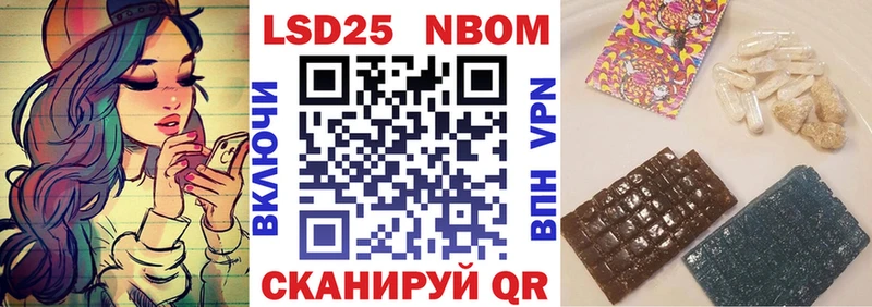 Марки 25I-NBOMe 1500мкг  Болгар 